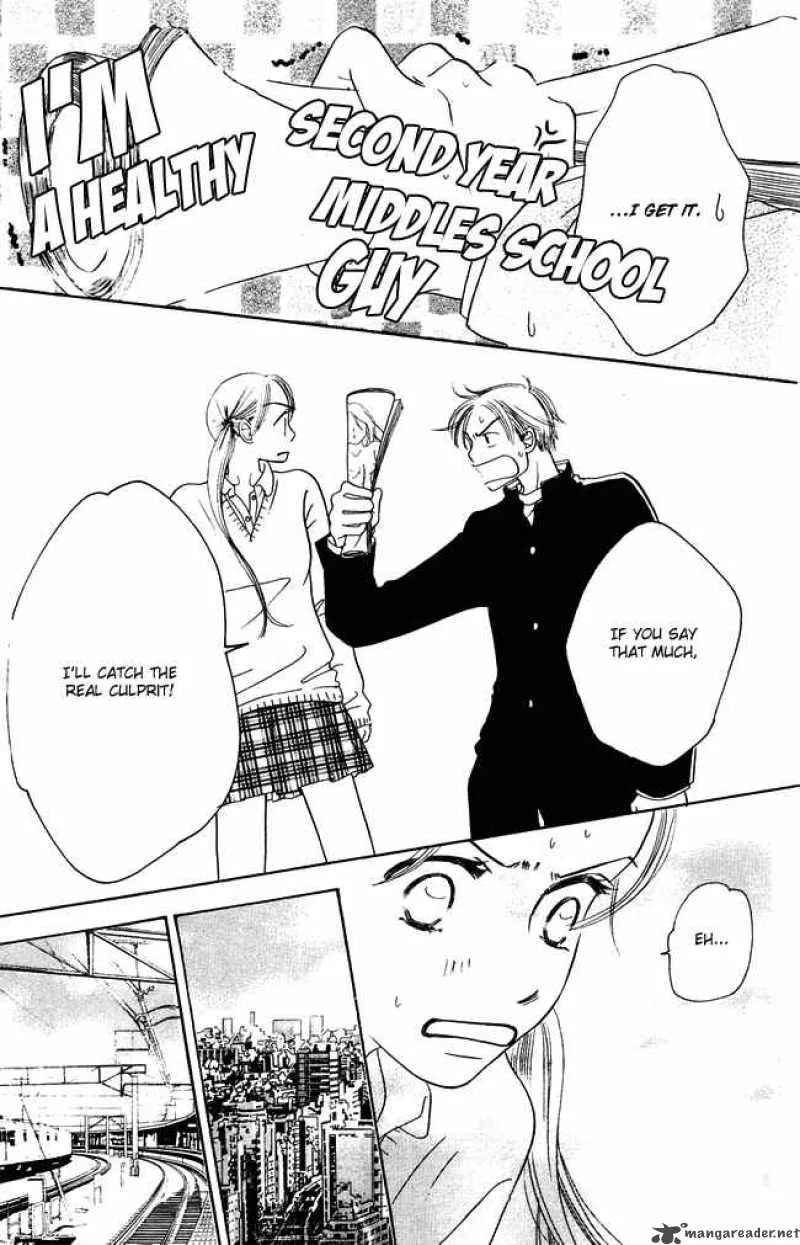 Chouchou Kumo Chapter 3 page 7