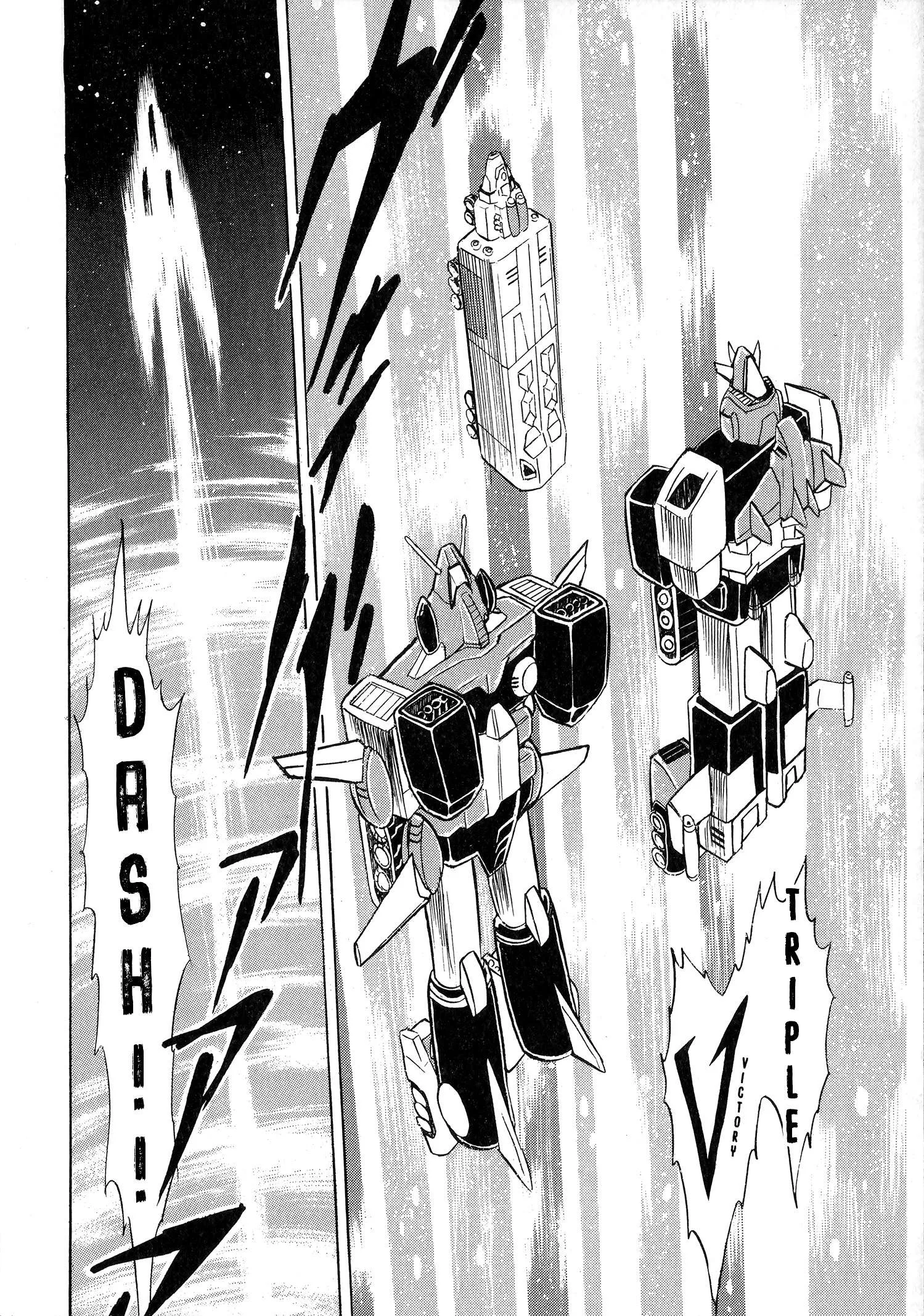 Choudenji Taisen Victory Five Chapter 1 page 19