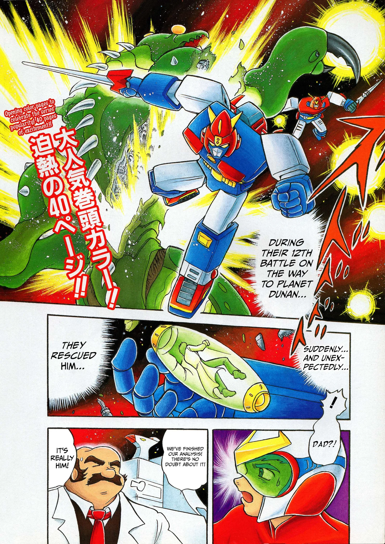 Choudenji Taisen Victory Five Chapter 3 page 2