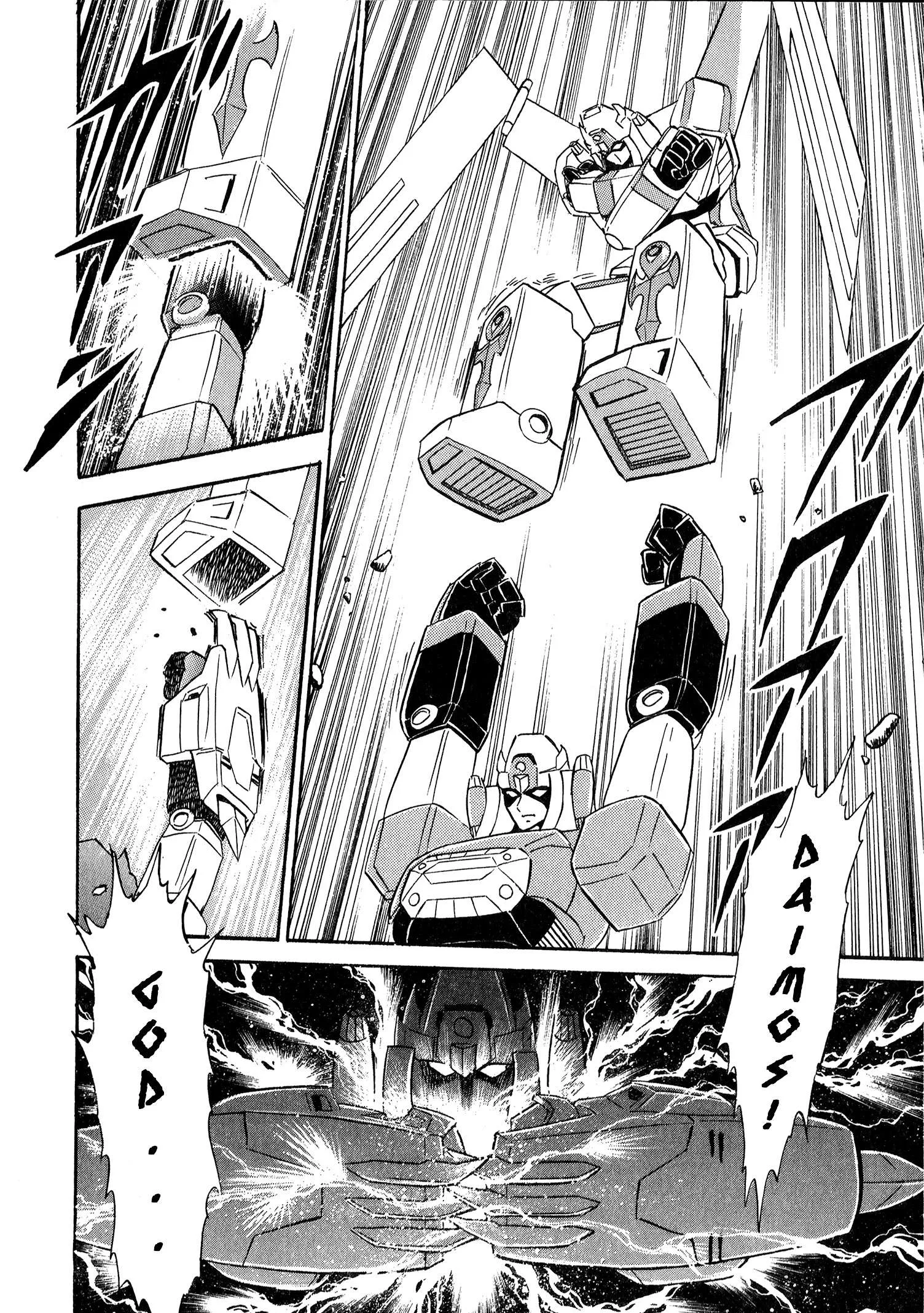 Choudenji Taisen Victory Five Chapter 5 page 21