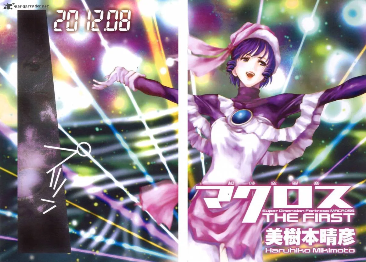 Choujikuu Yousai Macross the First Chapter 1 page 4