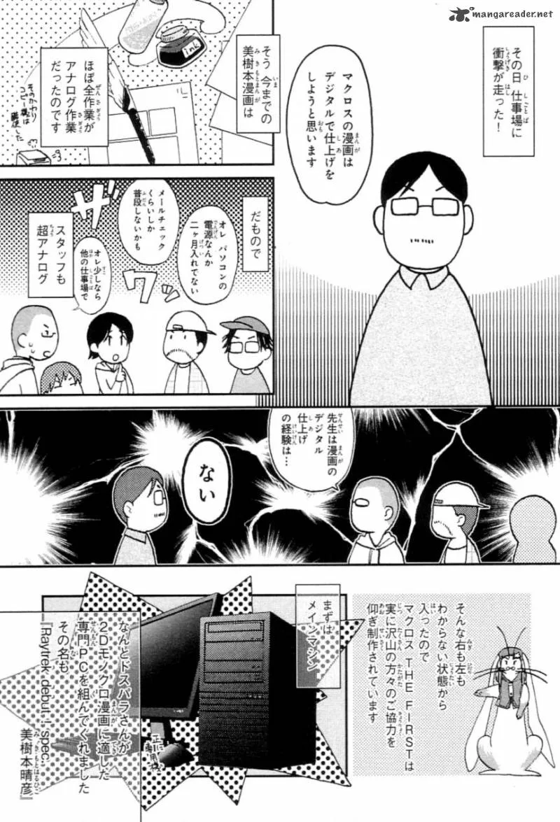 Choujikuu Yousai Macross the First Chapter 2 page 95