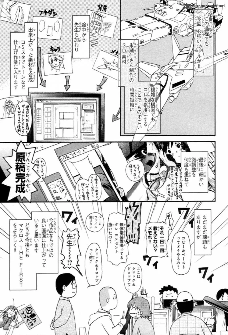 Choujikuu Yousai Macross the First Chapter 2 page 97