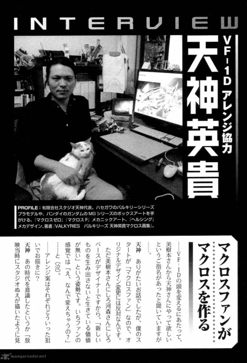 Choujikuu Yousai Macross the First Chapter 2 page 98