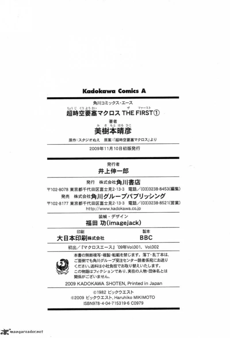 Choujikuu Yousai Macross the First Chapter 2 page 102