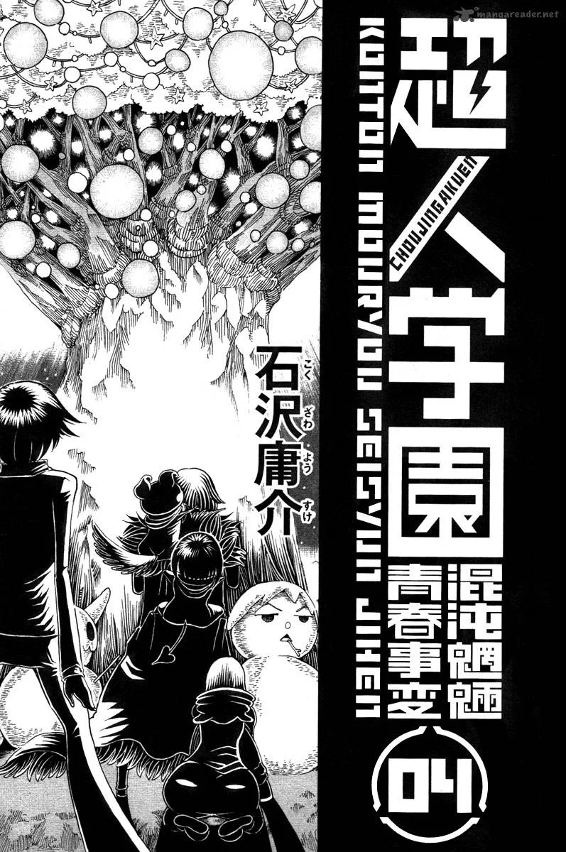 Choujin Gakuen Chapter 13 page 3