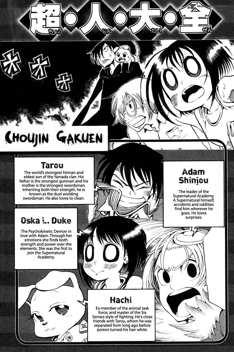 Choujin Gakuen Chapter 13 page 4