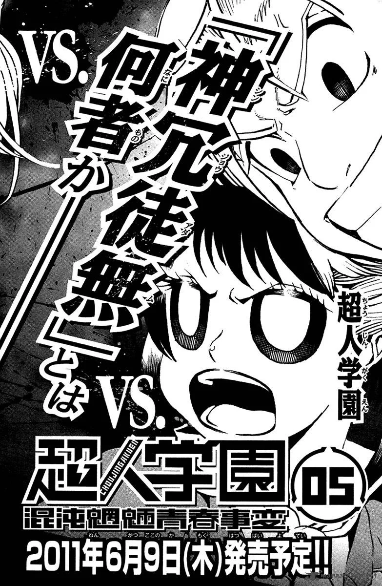 Choujin Gakuen Chapter 16 page 63