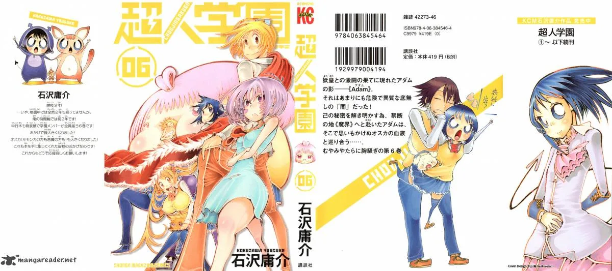 Choujin Gakuen Chapter 21 page 3