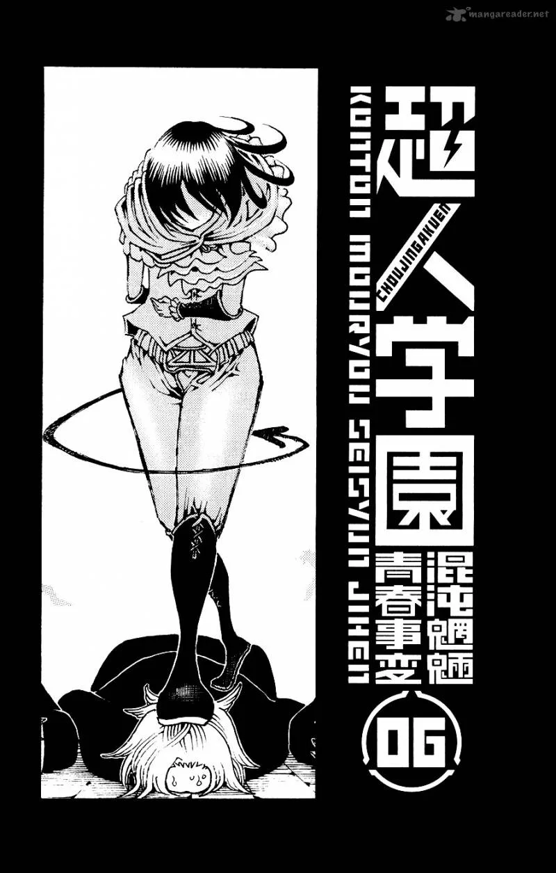 Choujin Gakuen Chapter 21 page 4