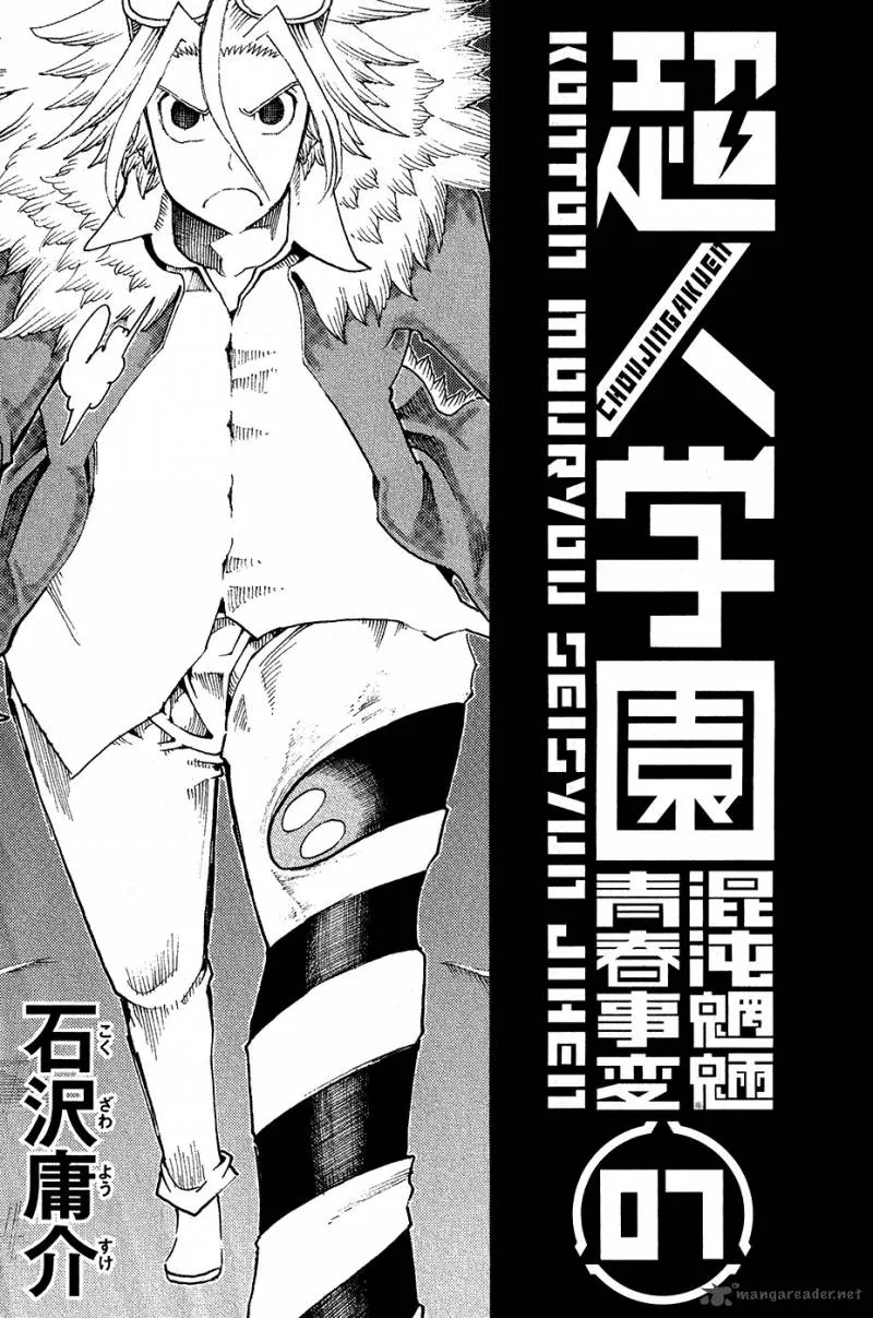 Choujin Gakuen Chapter 25 page 4
