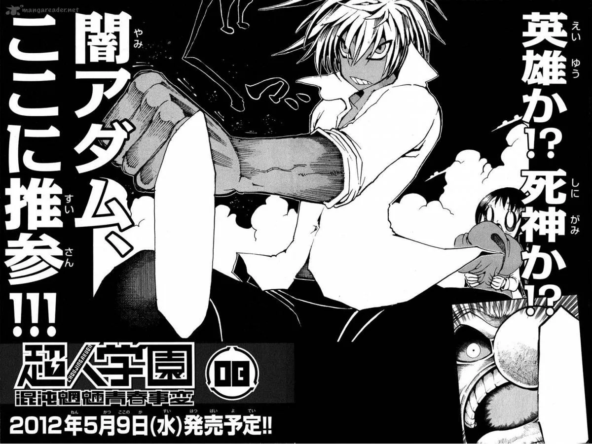 Choujin Gakuen Chapter 28 page 42