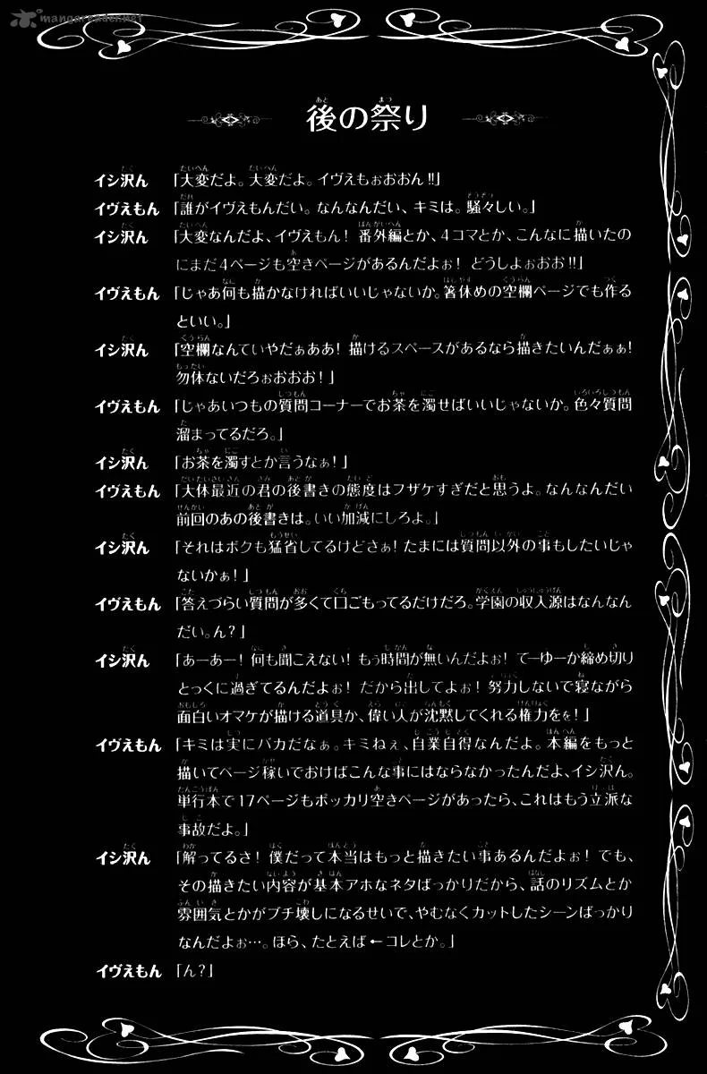 Choujin Gakuen Chapter 32 page 43