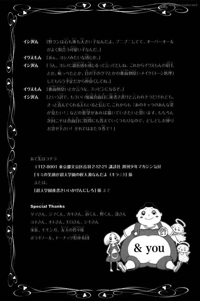 Choujin Gakuen Chapter 32 page 46