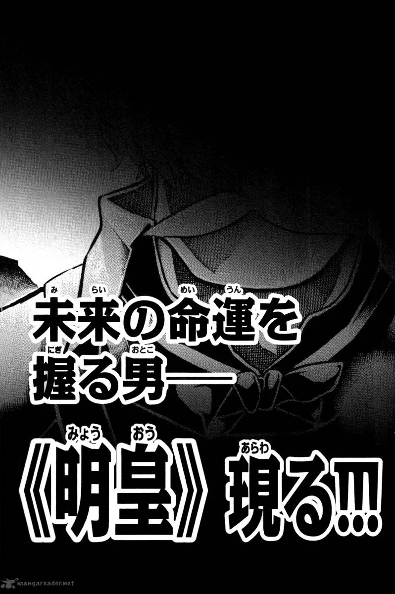 Choujin Gakuen Chapter 32 page 47