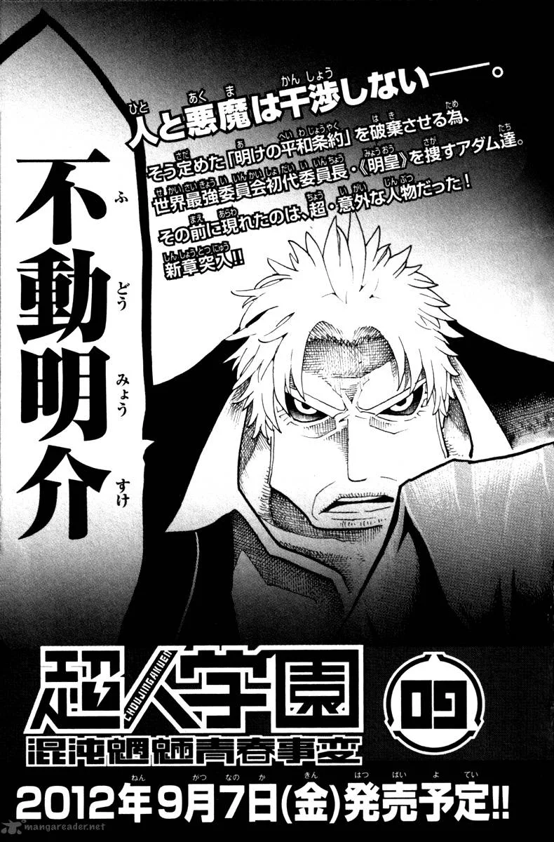 Choujin Gakuen Chapter 32 page 48