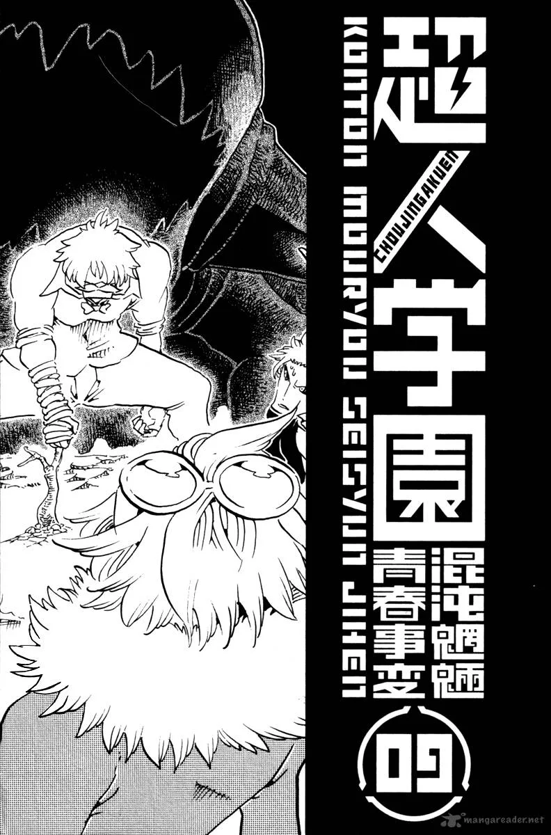 Choujin Gakuen Chapter 33 page 5