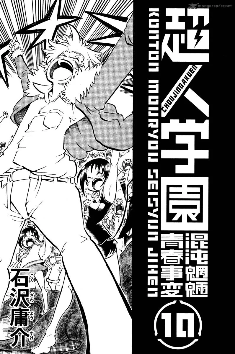 Choujin Gakuen Chapter 37 page 6