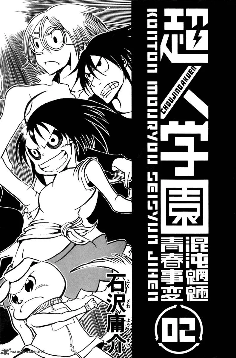 Choujin Gakuen Chapter 5 page 4