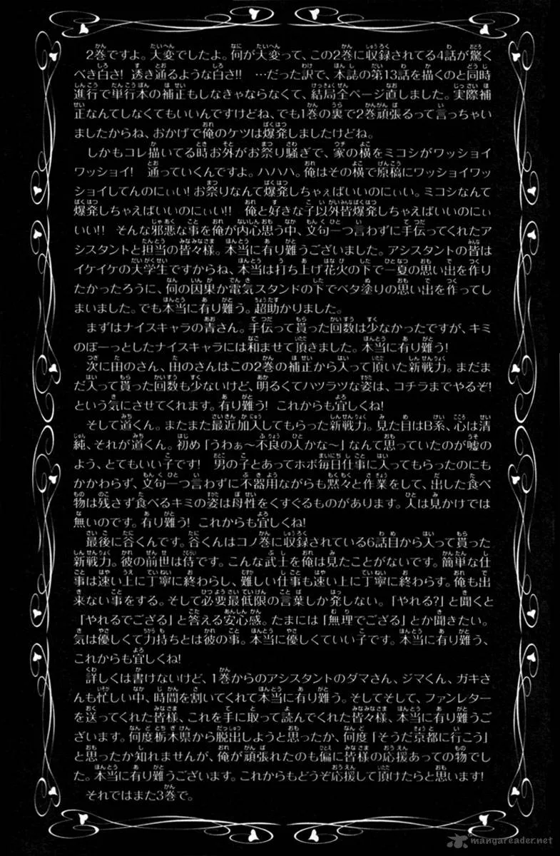 Choujin Gakuen Chapter 8 page 45