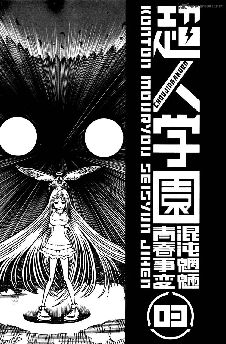Choujin Gakuen Chapter 9 page 3