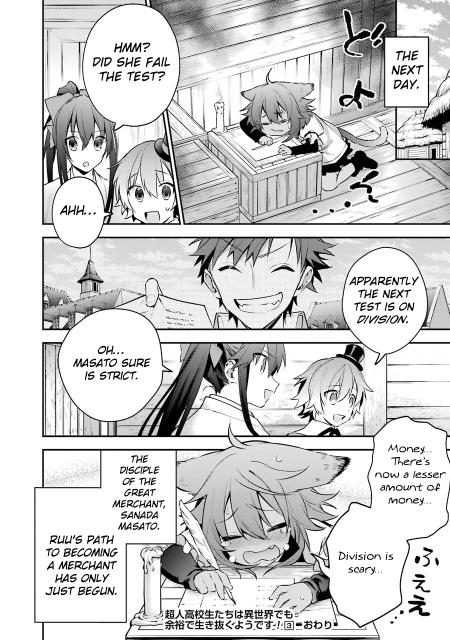 Choujin Koukousei-tachi wa Isekai demo Yoyuu de Ikinuku you desu! Chapter 23.5 page 16