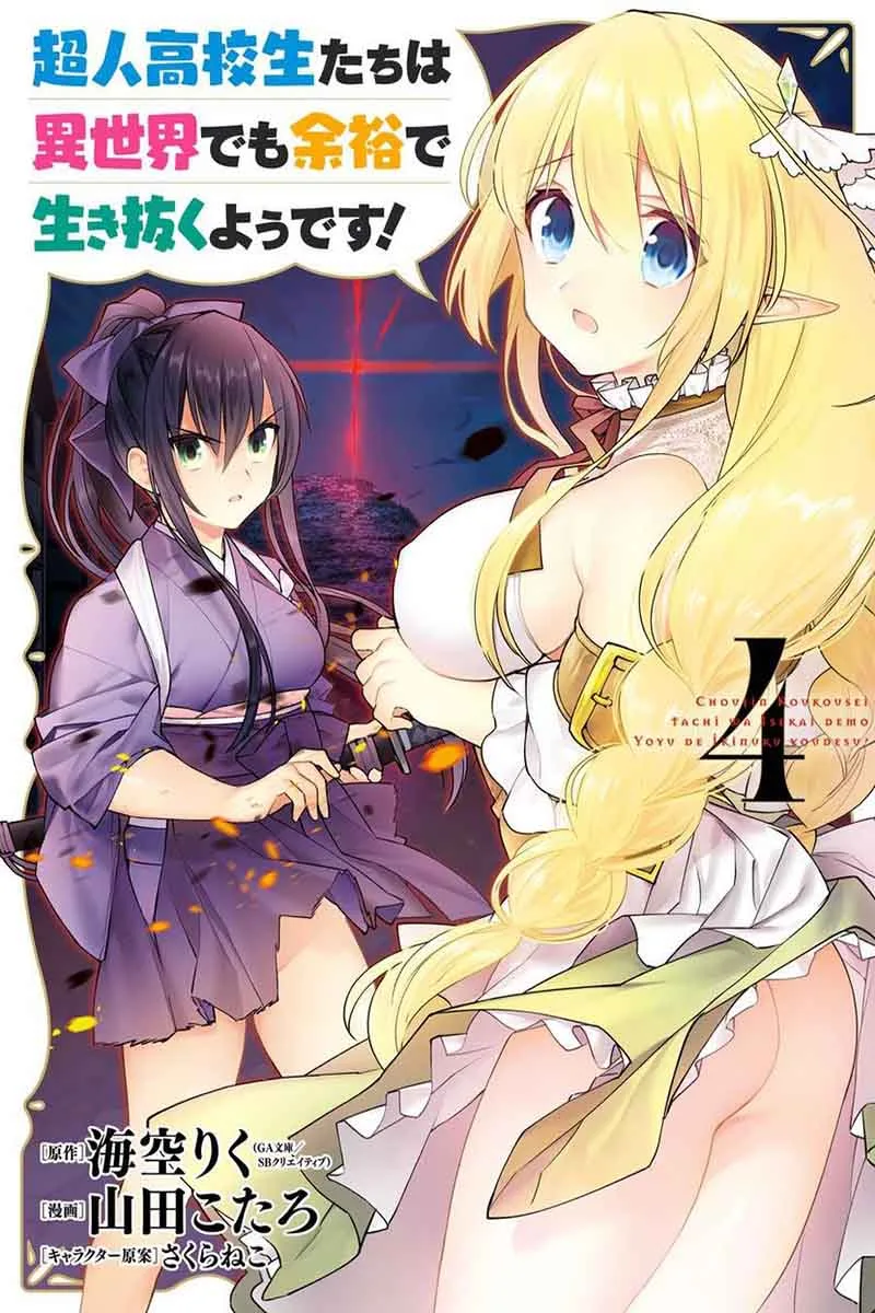 Choujin Koukousei-tachi wa Isekai demo Yoyuu de Ikinuku you desu! Chapter 24 page 1