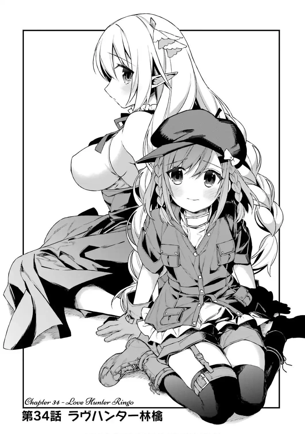 Choujin Koukousei-tachi wa Isekai demo Yoyuu de Ikinuku you desu! Chapter 34 page 3