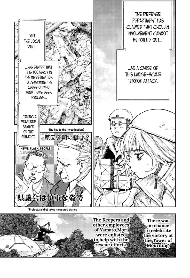 Choujin X Chapter 0 page 4
