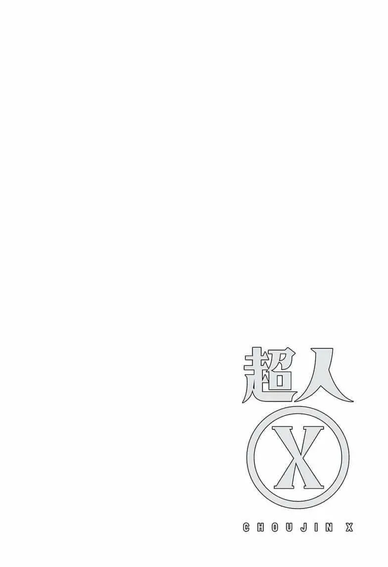 Choujin X Chapter 41.2 page 2