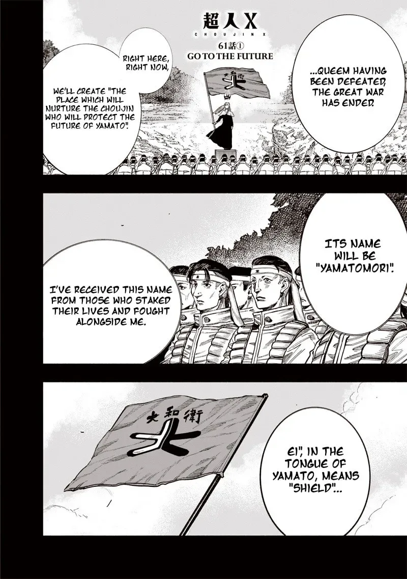 Choujin X Chapter 61.1 page 1