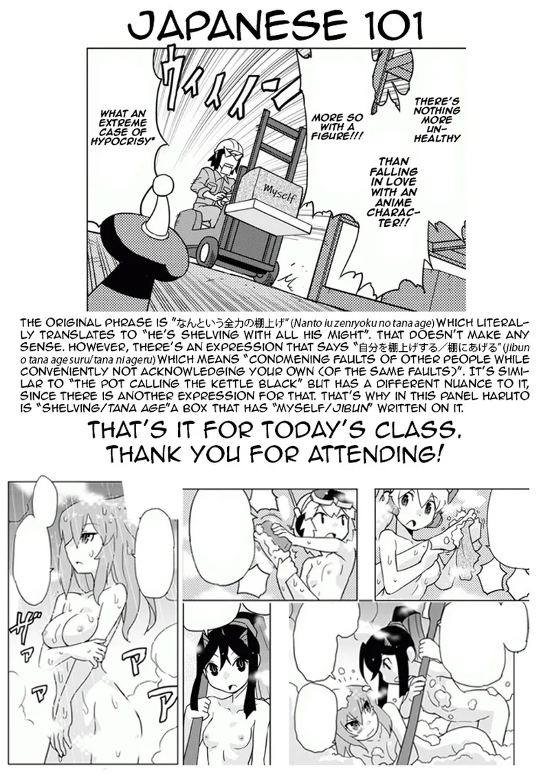 Choukadou Girls Chapter 16 page 13