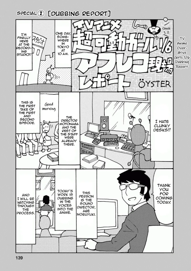 Choukadou Girls Chapter 18.5 page 7