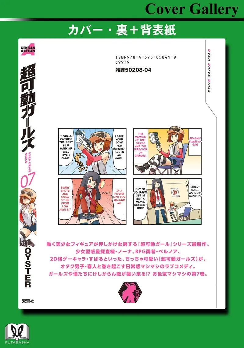 Choukadou Girls Chapter 68.5 page 5