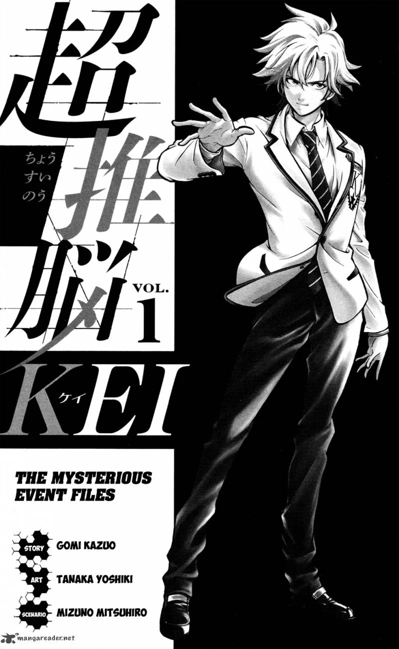 Chousuinou Kei - Makafushigi Jiken File Chapter 1 page 5