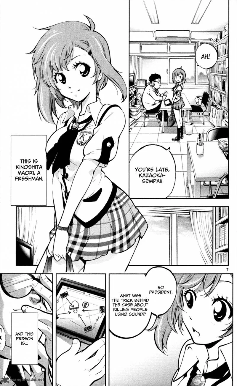 Chousuinou Kei - Makafushigi Jiken File Chapter 1 page 12