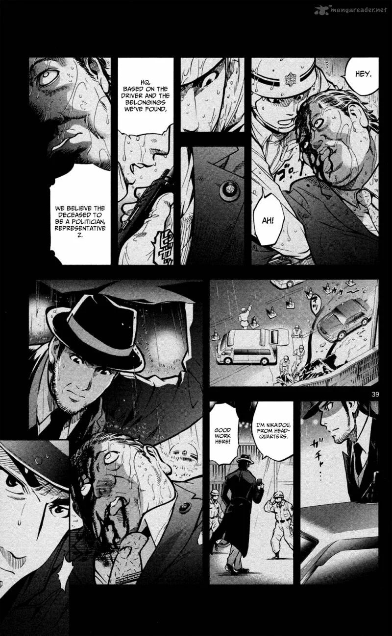 Chousuinou Kei - Makafushigi Jiken File Chapter 1 page 43