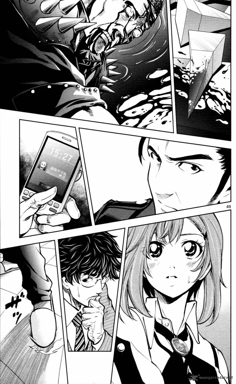 Chousuinou Kei - Makafushigi Jiken File Chapter 1 page 53