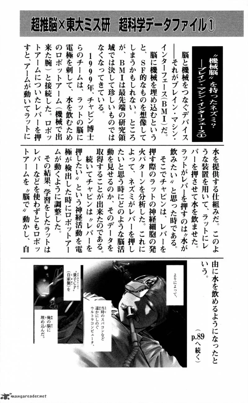 Chousuinou Kei - Makafushigi Jiken File Chapter 1 page 55