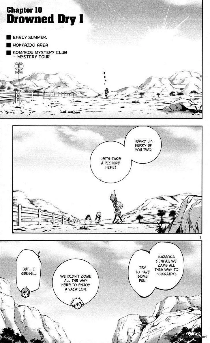 Chousuinou Kei - Makafushigi Jiken File Chapter 10 page 1