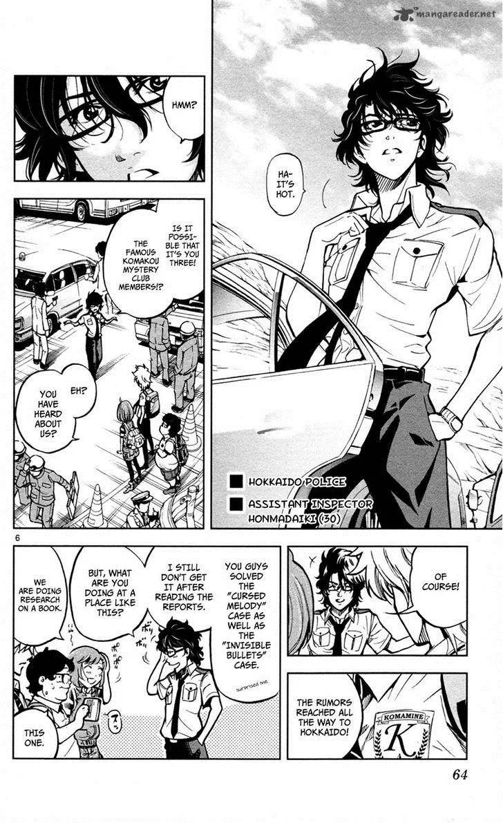 Chousuinou Kei - Makafushigi Jiken File Chapter 10 page 6