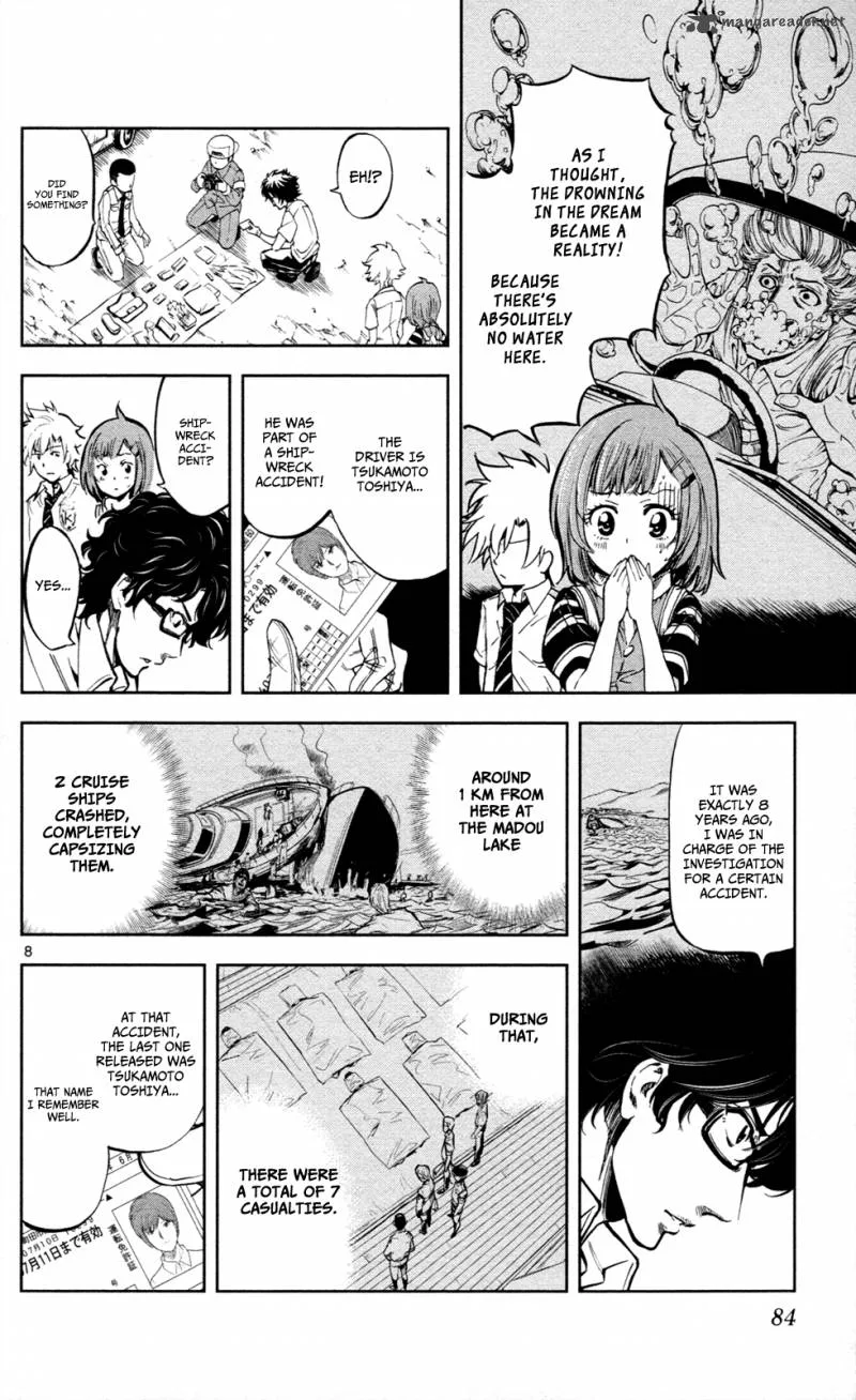 Chousuinou Kei - Makafushigi Jiken File Chapter 11 page 9