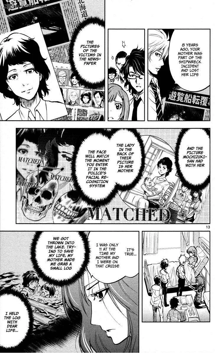 Chousuinou Kei - Makafushigi Jiken File Chapter 12 page 14