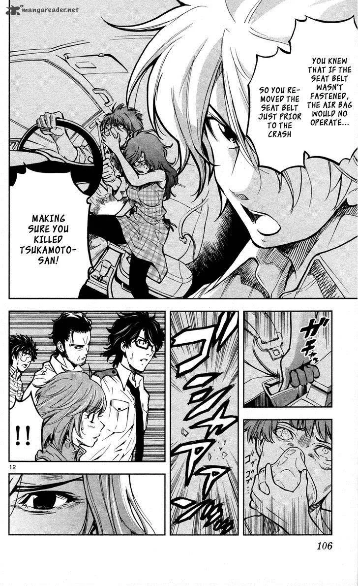 Chousuinou Kei - Makafushigi Jiken File Chapter 12 page 13