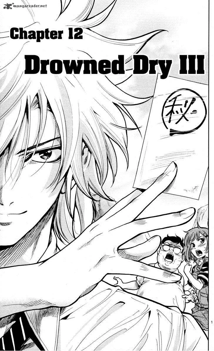 Chousuinou Kei - Makafushigi Jiken File Chapter 12 page 2