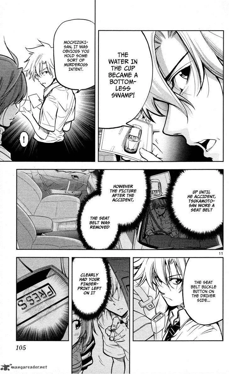 Chousuinou Kei - Makafushigi Jiken File Chapter 12 page 12
