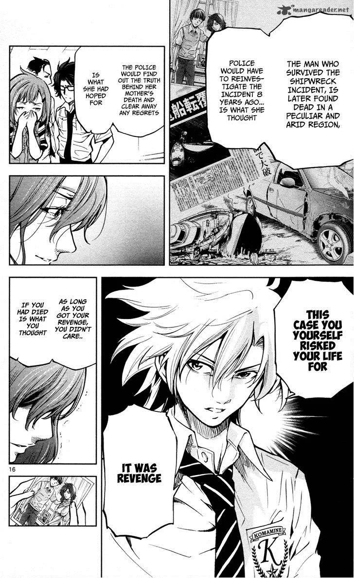 Chousuinou Kei - Makafushigi Jiken File Chapter 12 page 17