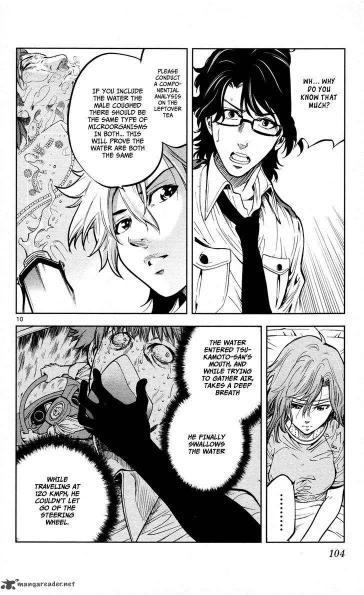 Chousuinou Kei - Makafushigi Jiken File Chapter 12 page 11