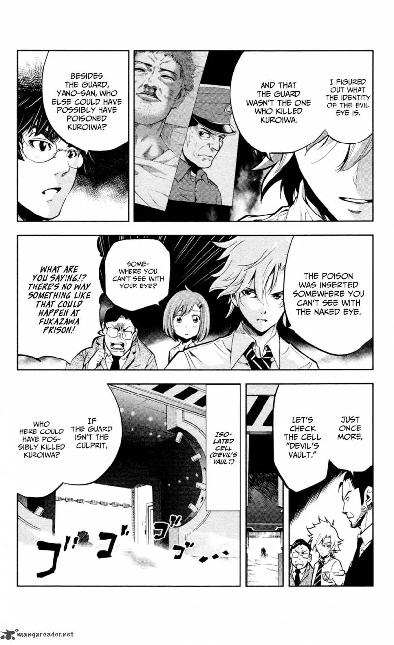 Chousuinou Kei - Makafushigi Jiken File Chapter 16 page 3