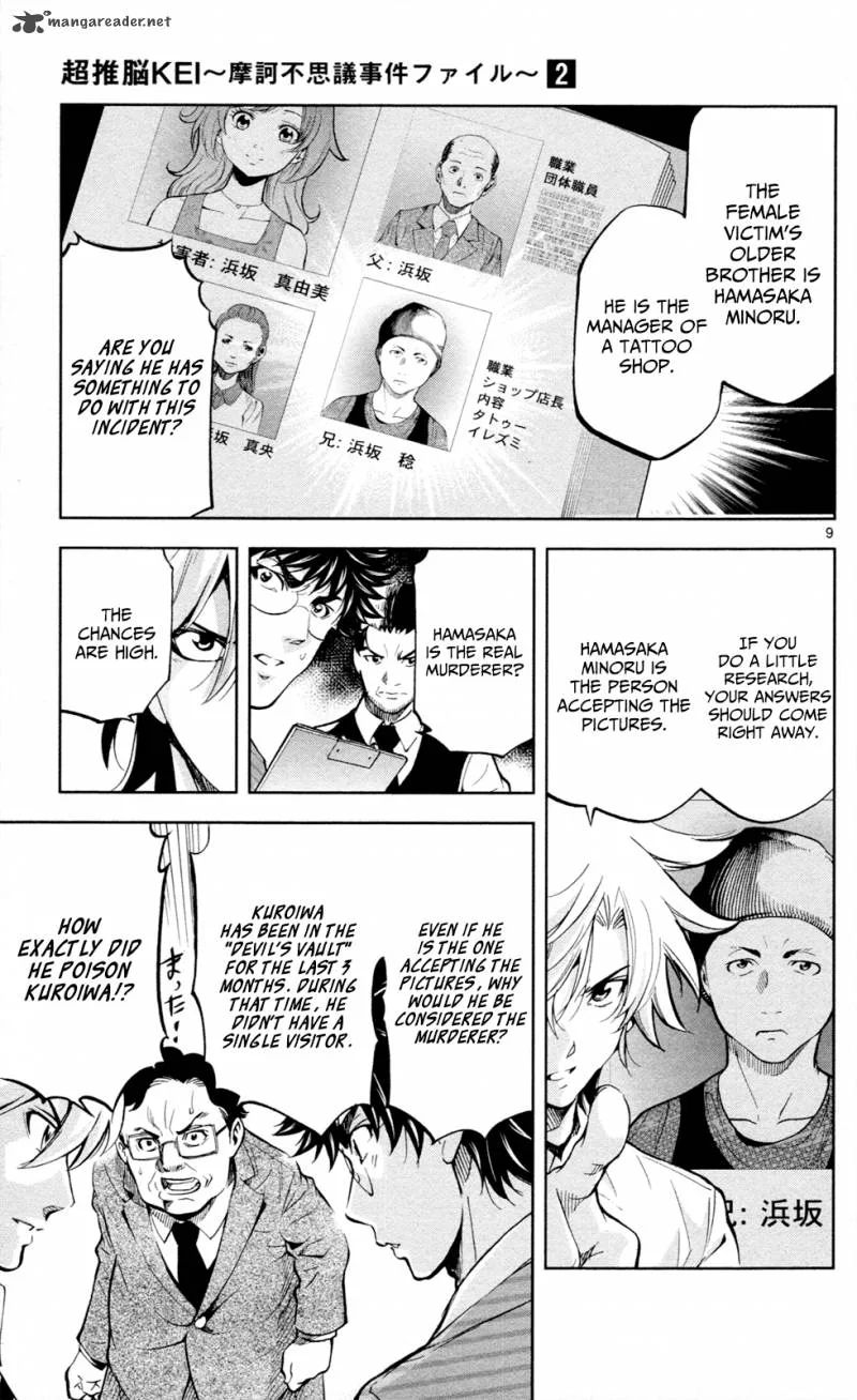 Chousuinou Kei - Makafushigi Jiken File Chapter 16 page 10